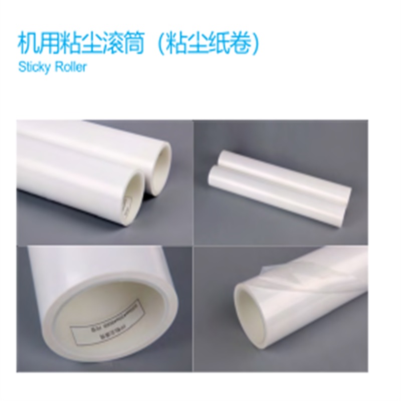 Sticky Roller