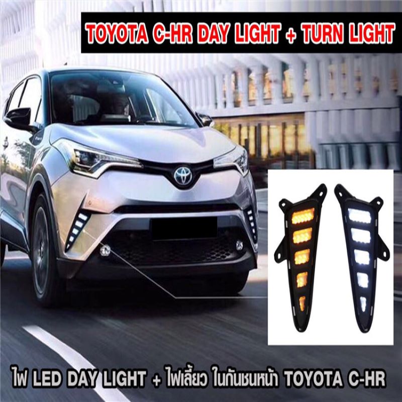 Solas reatha i rith an lae do Toyota CHR, Foglamp do Toyota Chr 2018 DRL