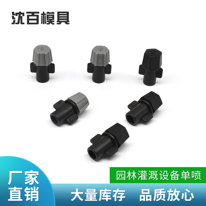 humidiation gairdín agus cheaptha teasa micrea-ceo ceo sprinklers saothrú ithreach agus aeroponics sprinklers ceo