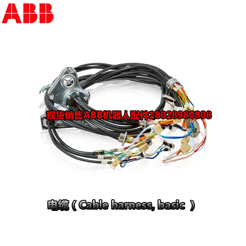 Robot tionsclaíoch ABB 3HAC043964