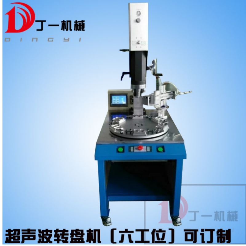 Co ultrasonaic Dongguan Dingyi, Ltd.