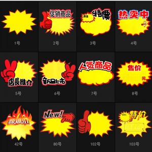 TMJ PP-718 Laiendatud numbriga plahvatuskleebis POP reklaampaber supermarketi müügiedenduskaubad spetsiaalne hinnasilt