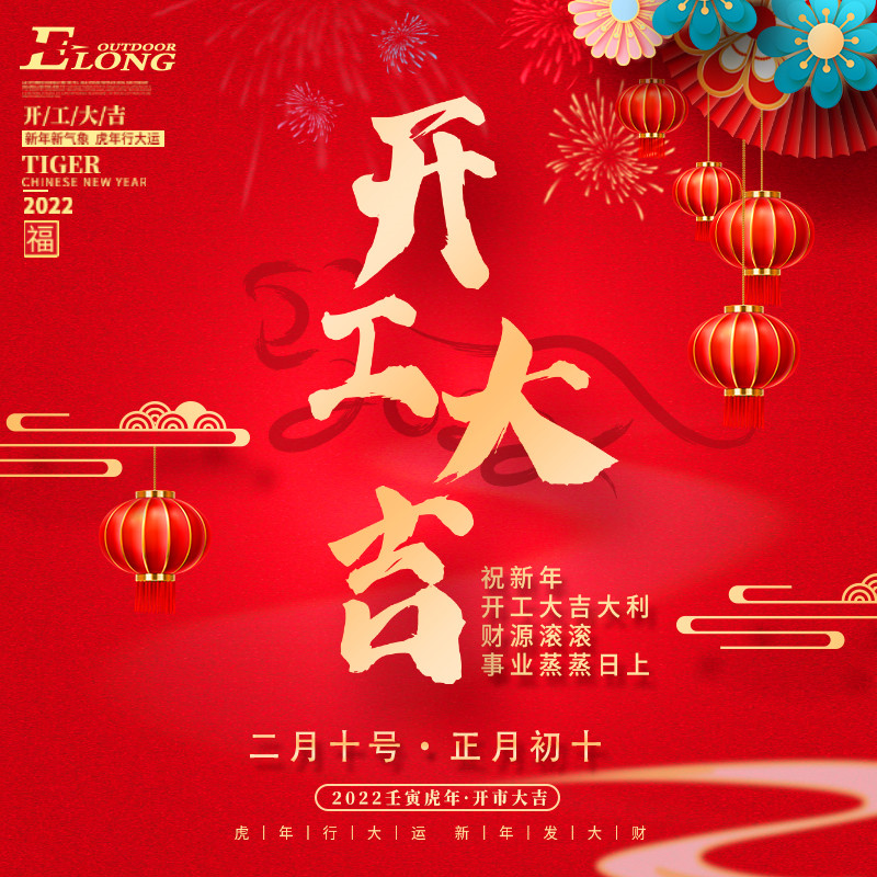 Tosaigh Nua - Elongarrow