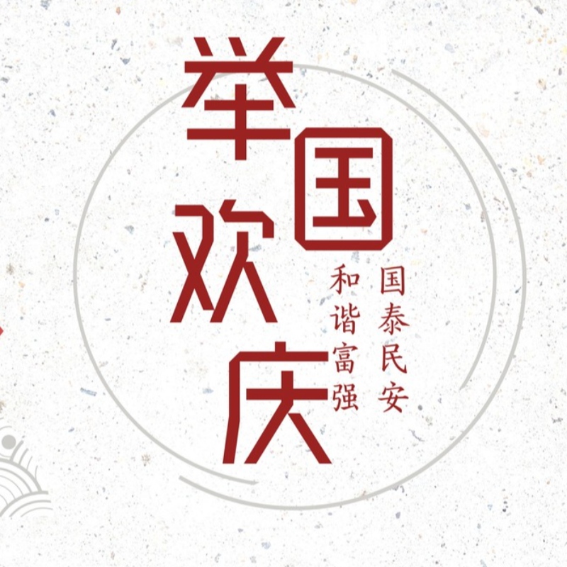 Saoire Lae Náisiúnta