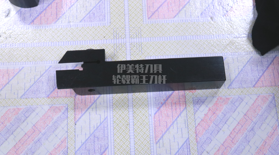 1614585024.jpeg 伊美特刀具轮毂刀具霸王刀杆210123-4.jpeg